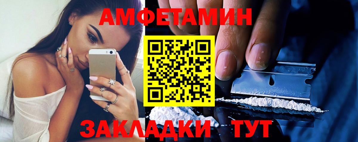 Amphetamine Premium Черногорск