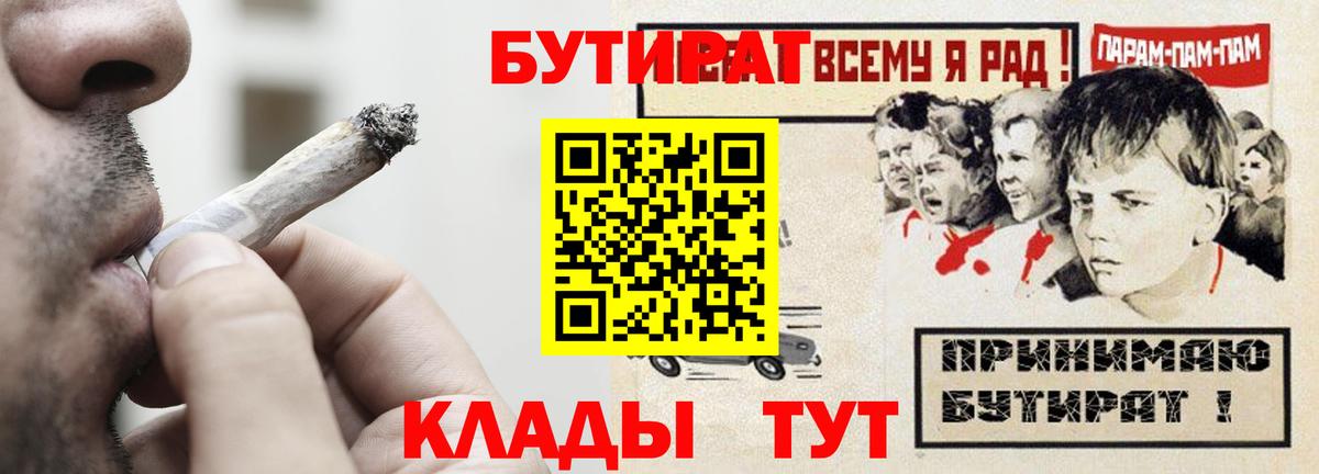 Черногорск  Бутират оксана  БУТИРАТ  Вход с VPN 