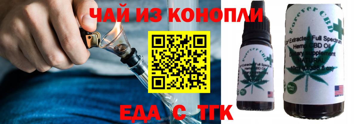 Черногорск  Cannafood марихуана  Вход с VPN 