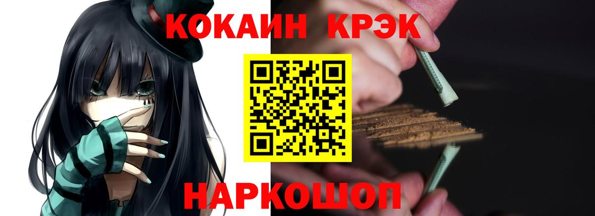 Cocaine Перу Черногорск