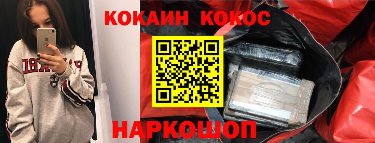 COCAIN VHQ  Кокаин 98%  Вход с VPN  Черногорск 