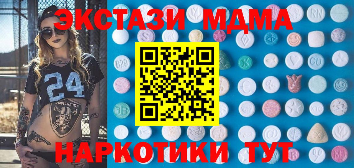 Ecstasy  hydra маркетплейс  Вход с VPN  Черногорск  ЭКСТАЗИ Cube  Экстази Philipp Plein 