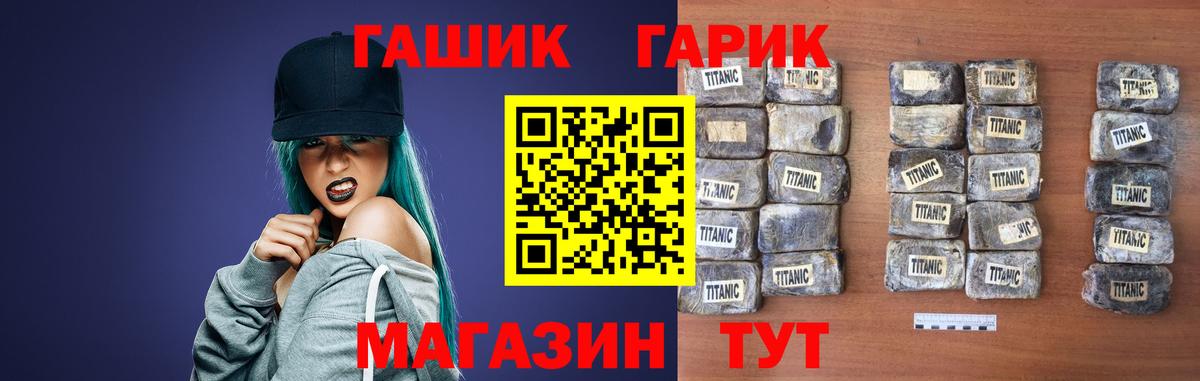 ГАШ гарик  Гашиш  ГАШ Ice-O-Lator  Черногорск  Вход с VPN 