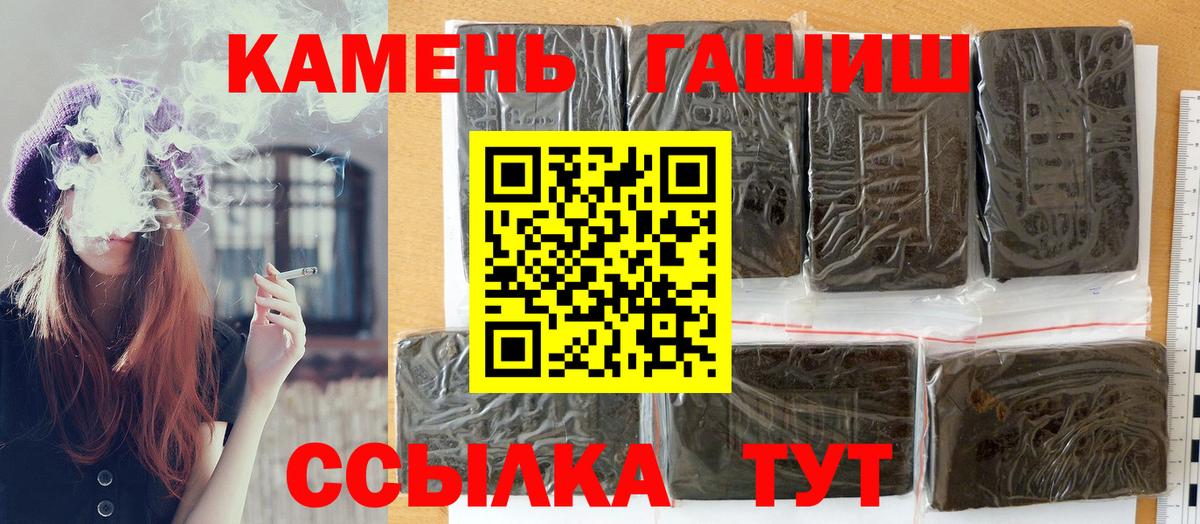 Гашиш гарик Черногорск