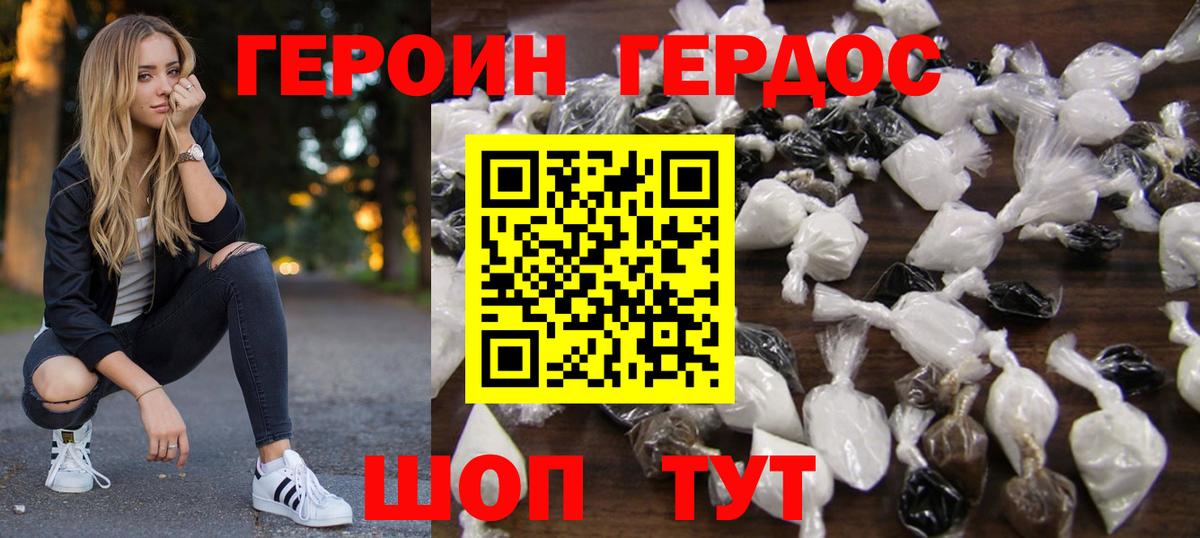 Героин Афган  Вход с VPN  Черногорск 