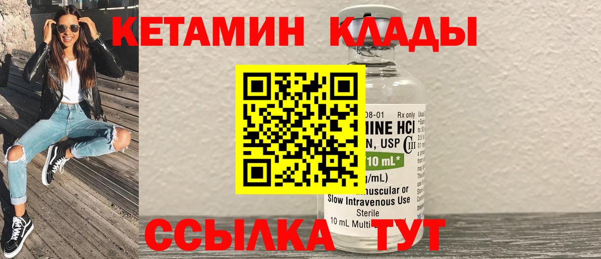 КЕТАМИН VHQ  Кетамин ketamine  Вход с VPN  Черногорск 