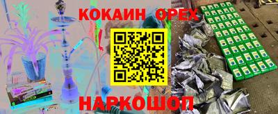 кокаин Кулебаки