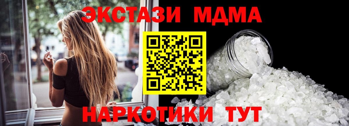 Черногорск  МДМА crystal  MDMA  Вход с VPN  МДМА VHQ 