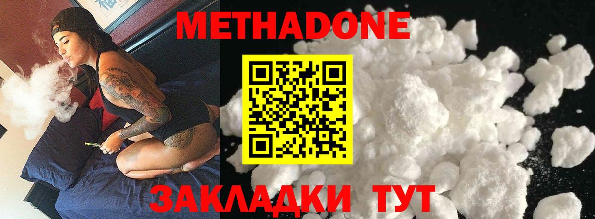 Черногорск  Метадон белоснежный  МЕТАДОН белоснежный  omg онион  Вход с VPN 