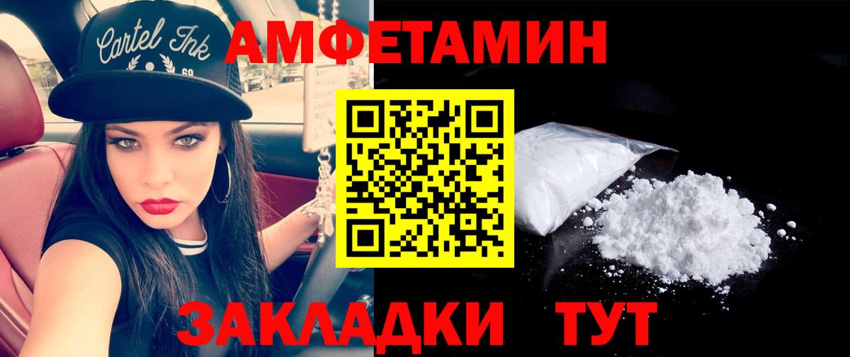 МЕТАМФЕТАМИН Methamphetamine  Вход с VPN  Черногорск 