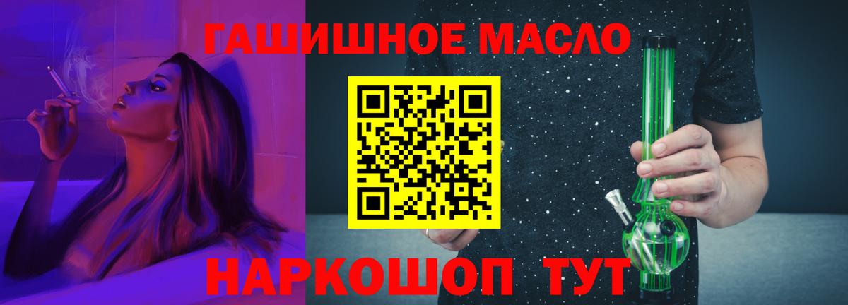 ОМГ ОМГ как войти  Дистиллят ТГК жижа  Черногорск  Вход с VPN  Дистиллят ТГК вейп 